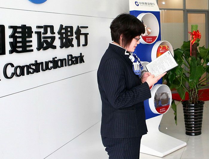 中国建设银行制服款式