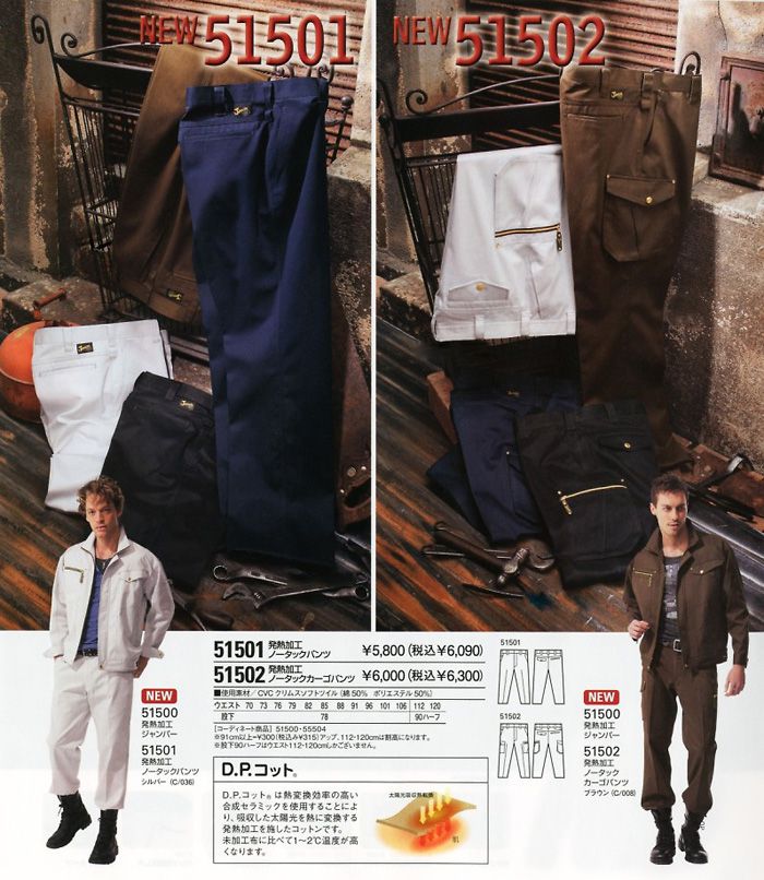 Jawin51500日本工作服裤子